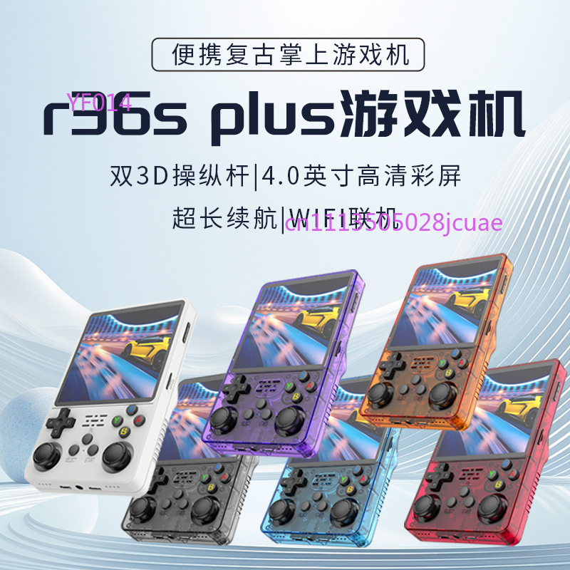 เครื่องเล่นเกมพกพา R36Plus โอเ - Retro Gaming Handhelds บทวิจารณ์และราคา